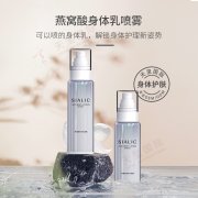燕窝酸身体乳喷雾OEM-可以喷的身体乳,解锁身体护理新姿势