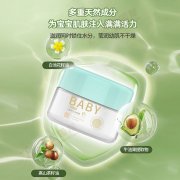 天生儿童金桂霜-天然儿童面霜OEM，维稳滋
